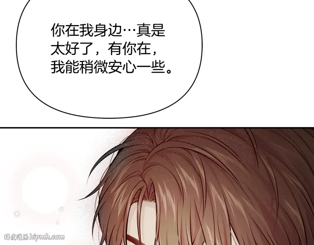 第136话 开幕派对2 第160页