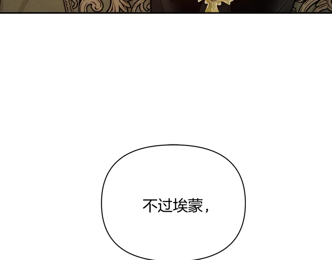 第136话 开幕派对2 第162页