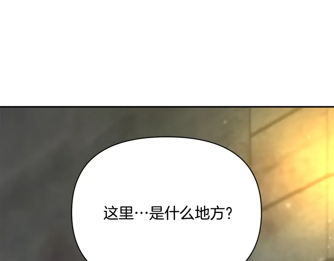 第136话 开幕派对2 第164页