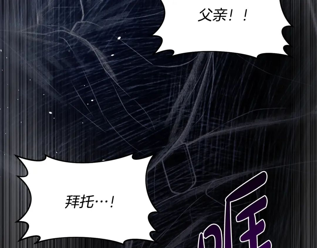 第136话 开幕派对2 第171页