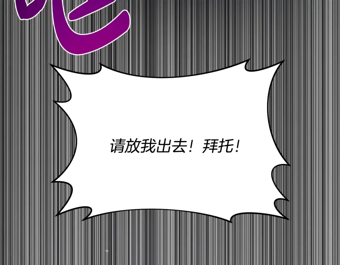 第136话 开幕派对2 第174页