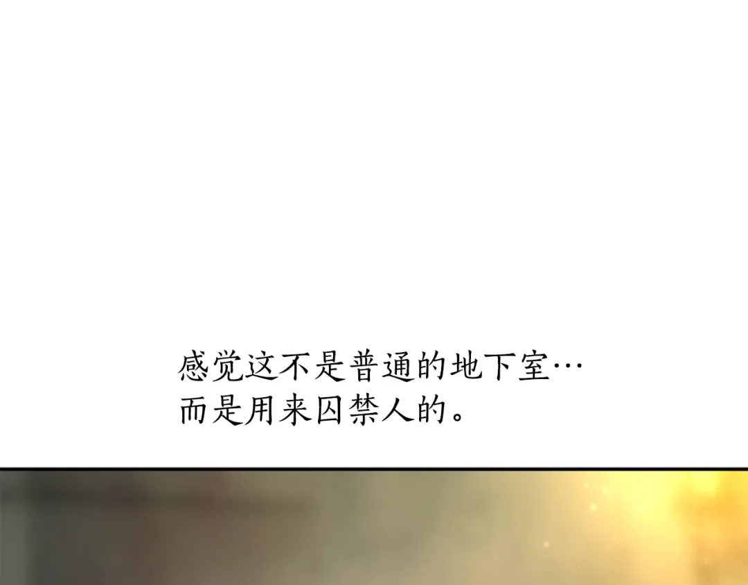 第136话 开幕派对2 第186页