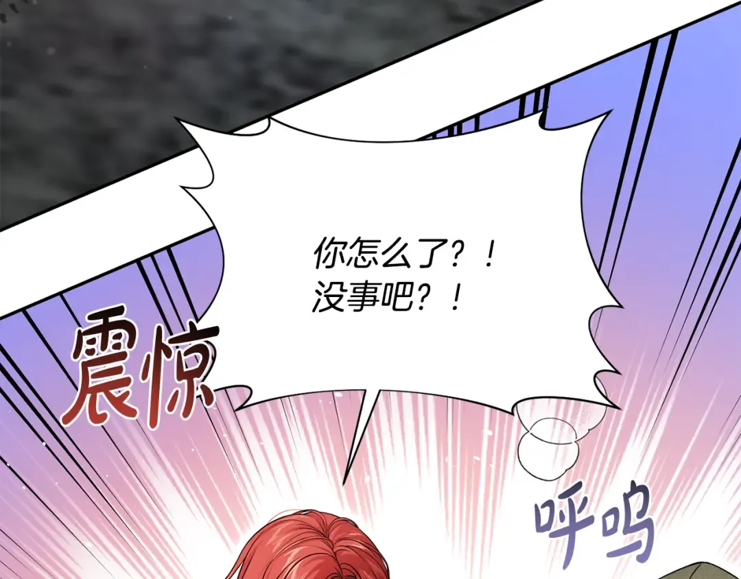 第136话 开幕派对2 第196页