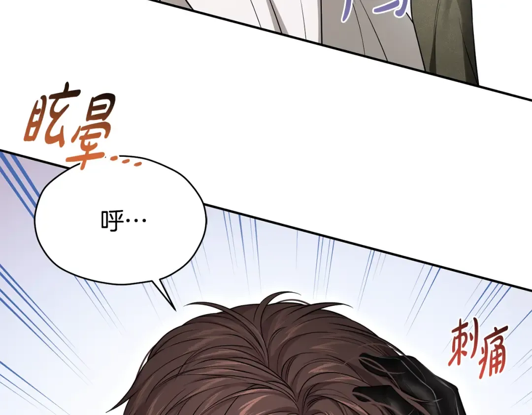 第136话 开幕派对2 第198页