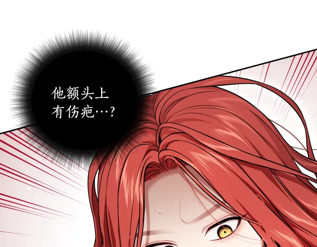 第136话 开幕派对2 第201页