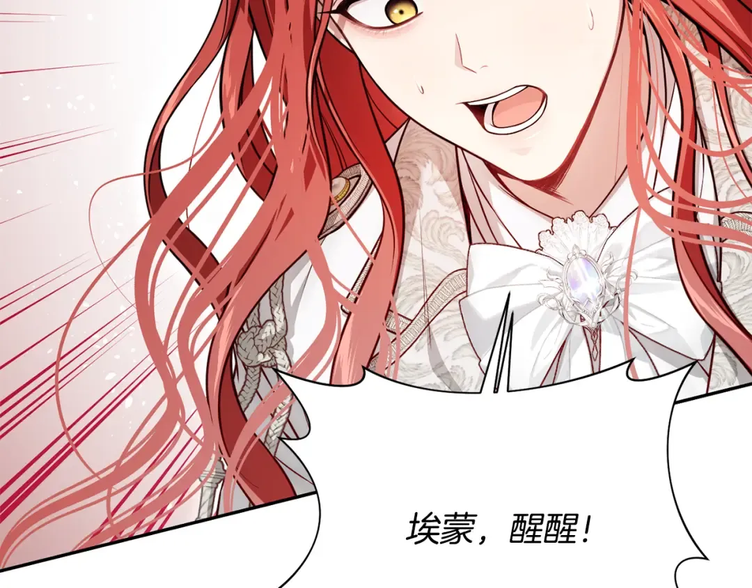 第136话 开幕派对2 第202页