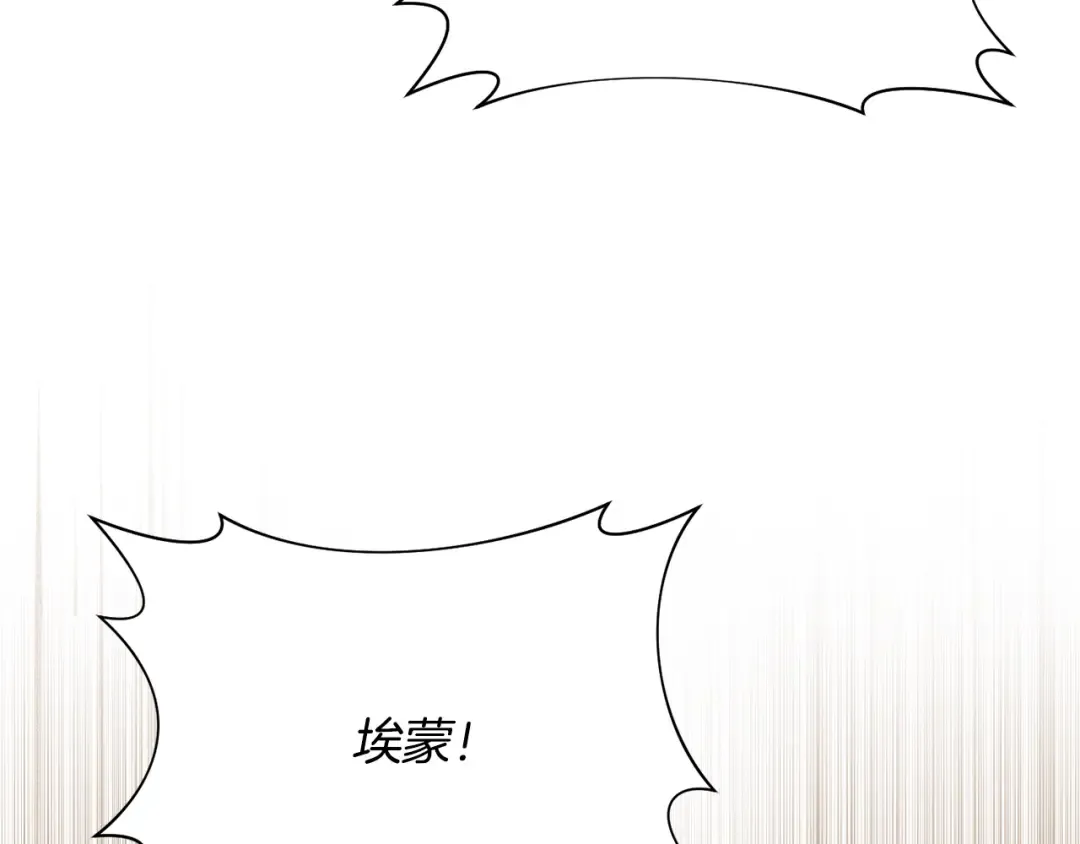 第136话 开幕派对2 第203页
