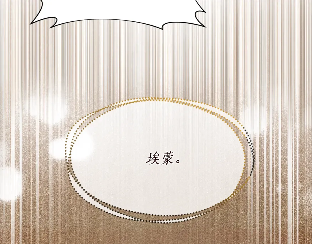 第136话 开幕派对2 第204页