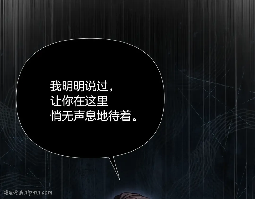 第136话 开幕派对2 第208页