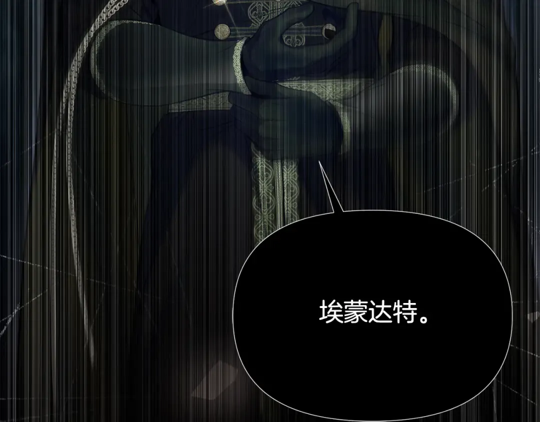 第136话 开幕派对2 第210页