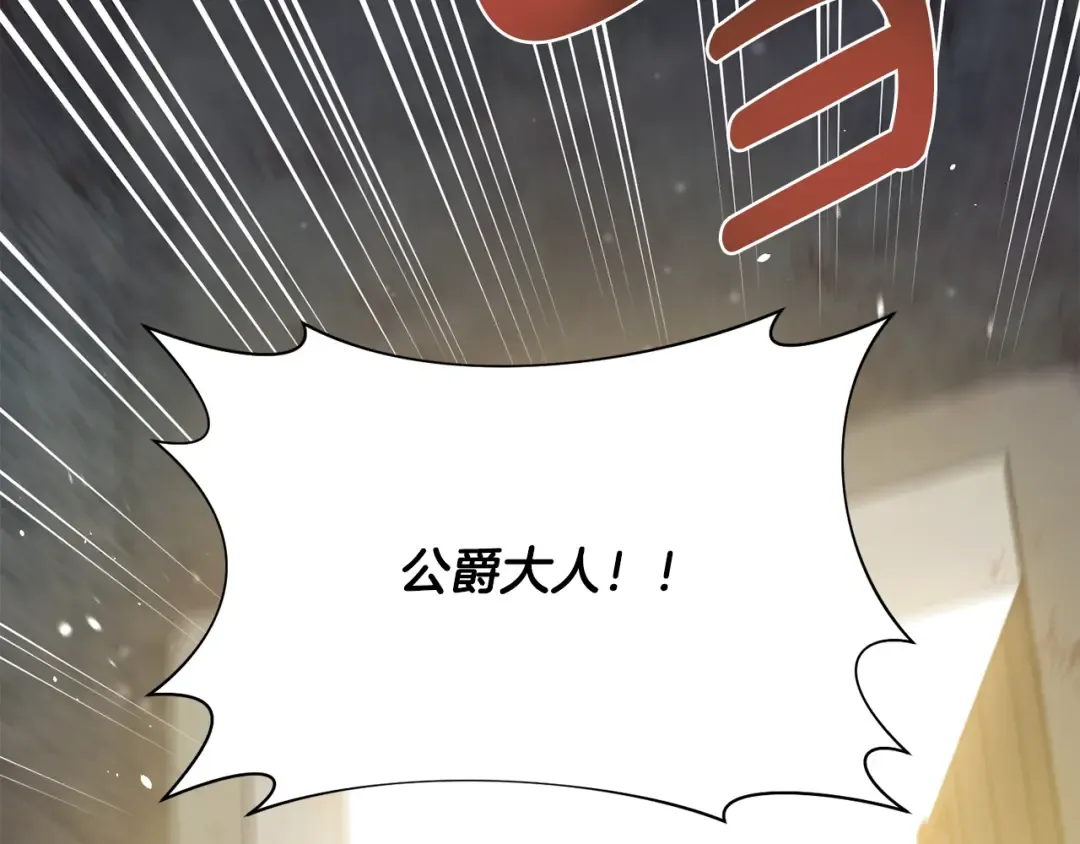 第136话 开幕派对2 第217页