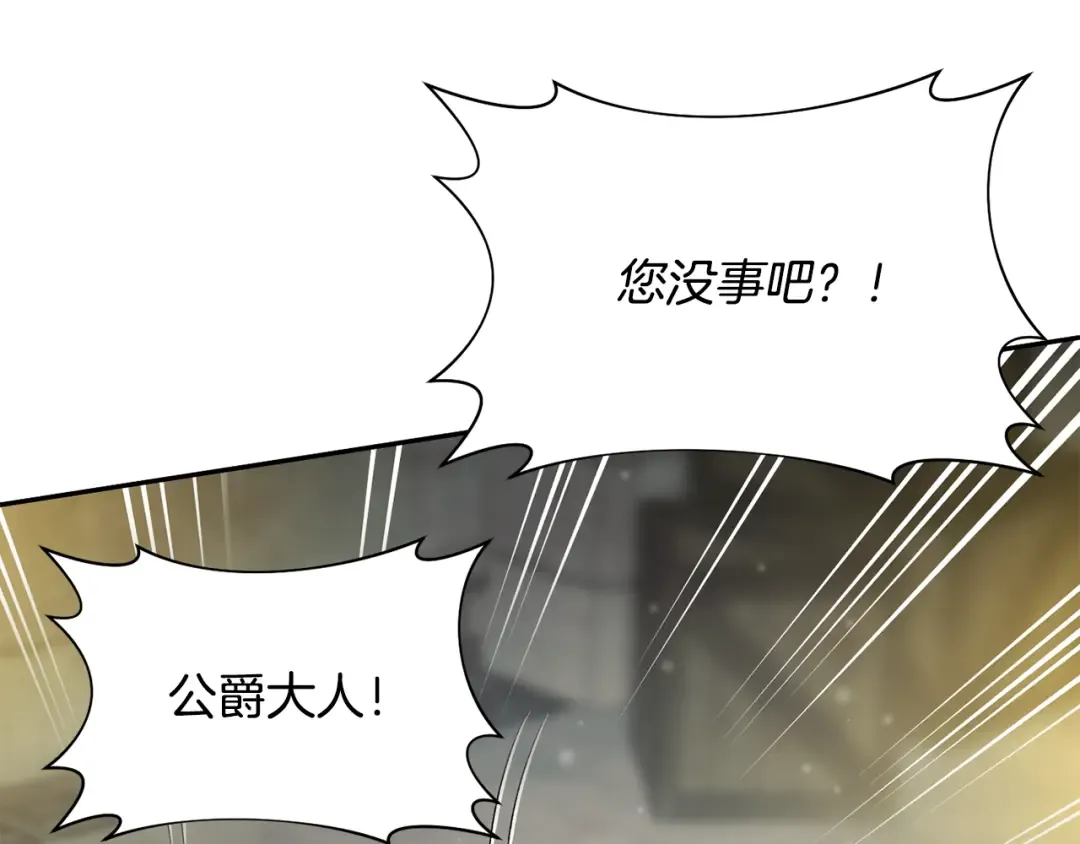 第136话 开幕派对2 第221页