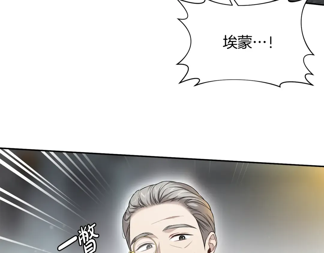 第136话 开幕派对2 第223页