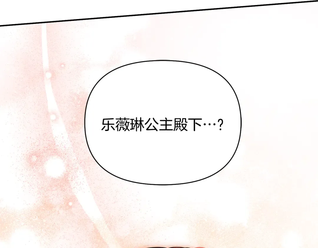 第136话 开幕派对2 第225页