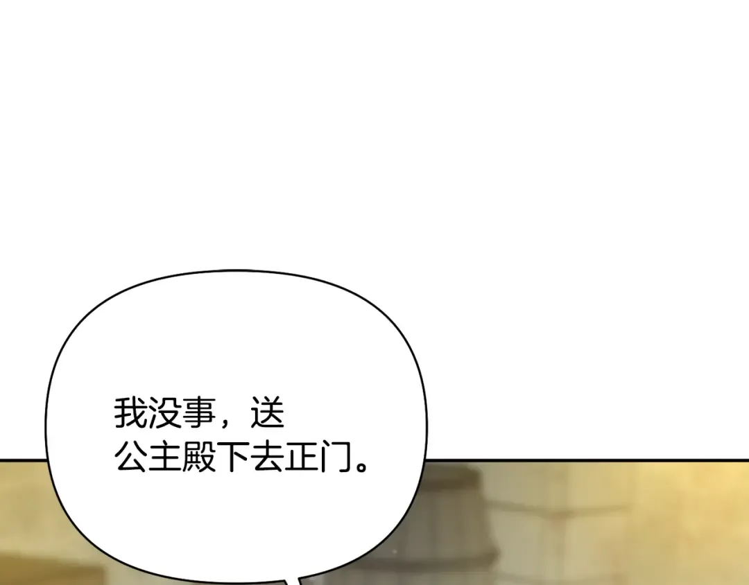 第136话 开幕派对2 第231页