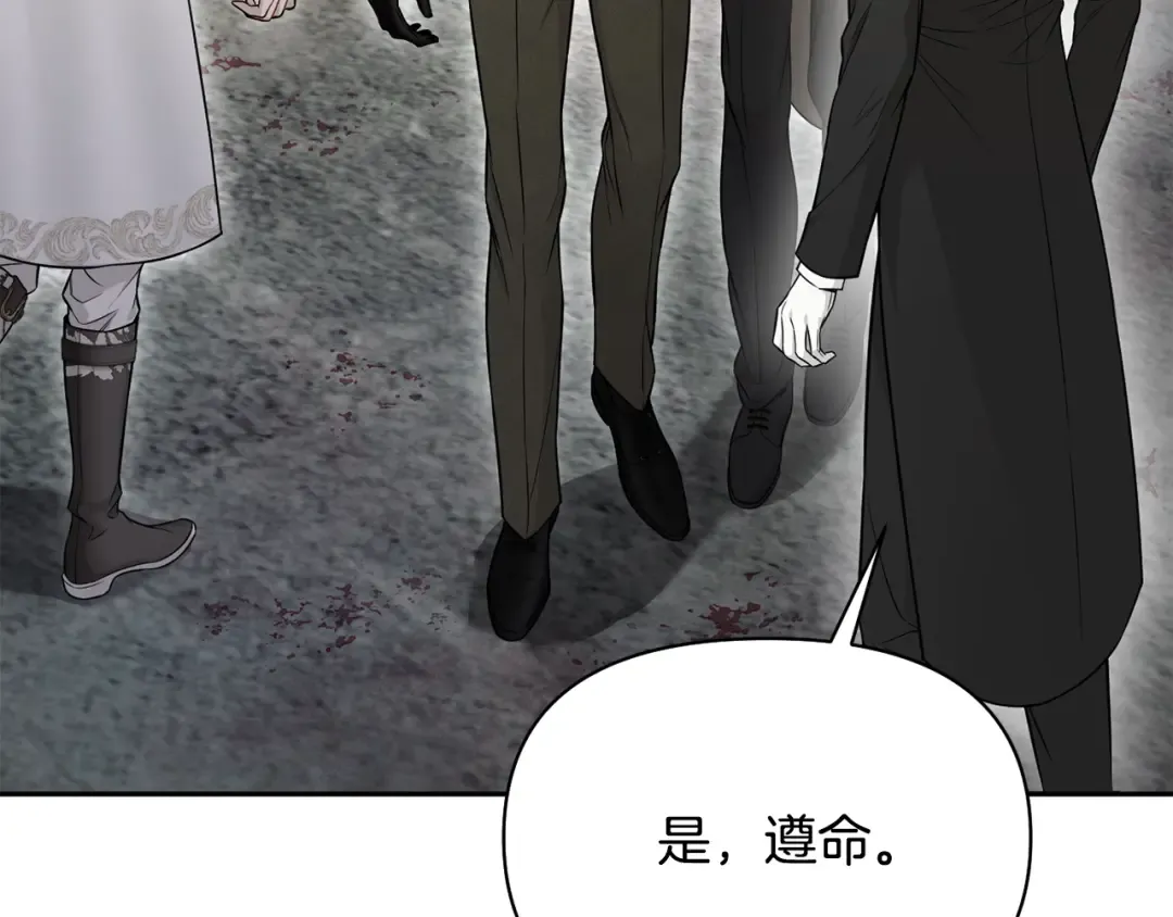 第136话 开幕派对2 第233页