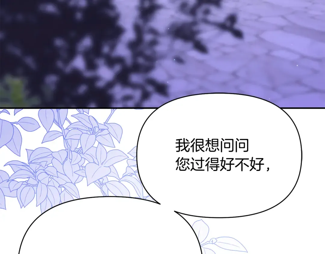第136话 开幕派对2 第247页