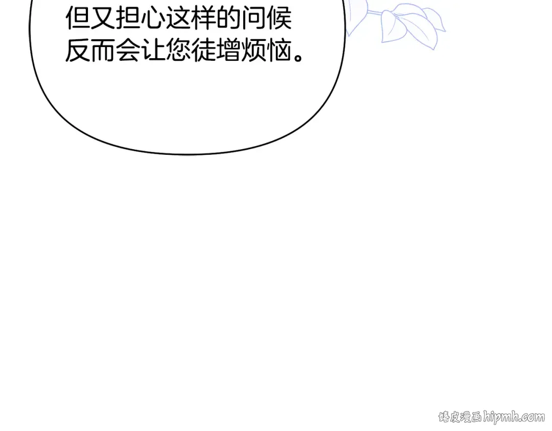 第136话 开幕派对2 第248页