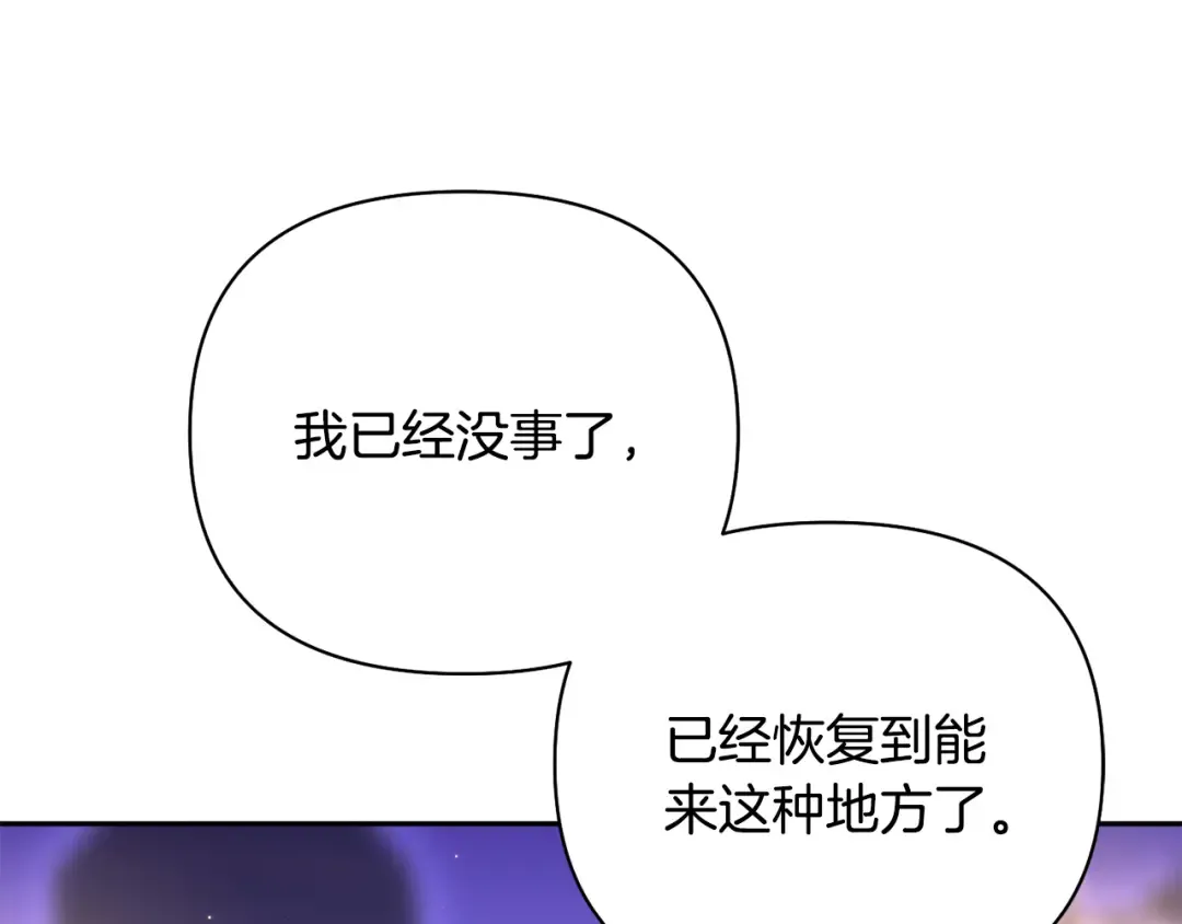 第136话 开幕派对2 第249页