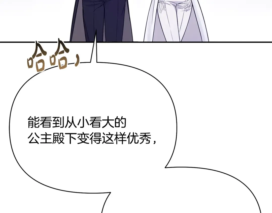 第136话 开幕派对2 第251页