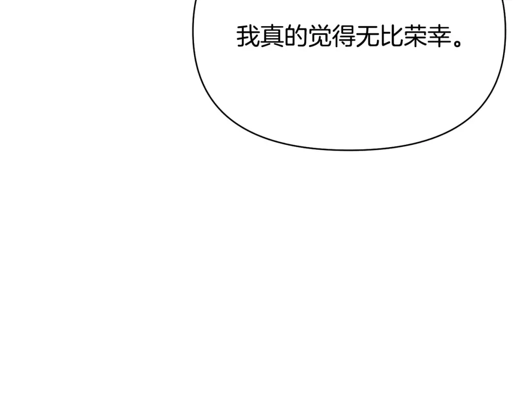 第136话 开幕派对2 第252页