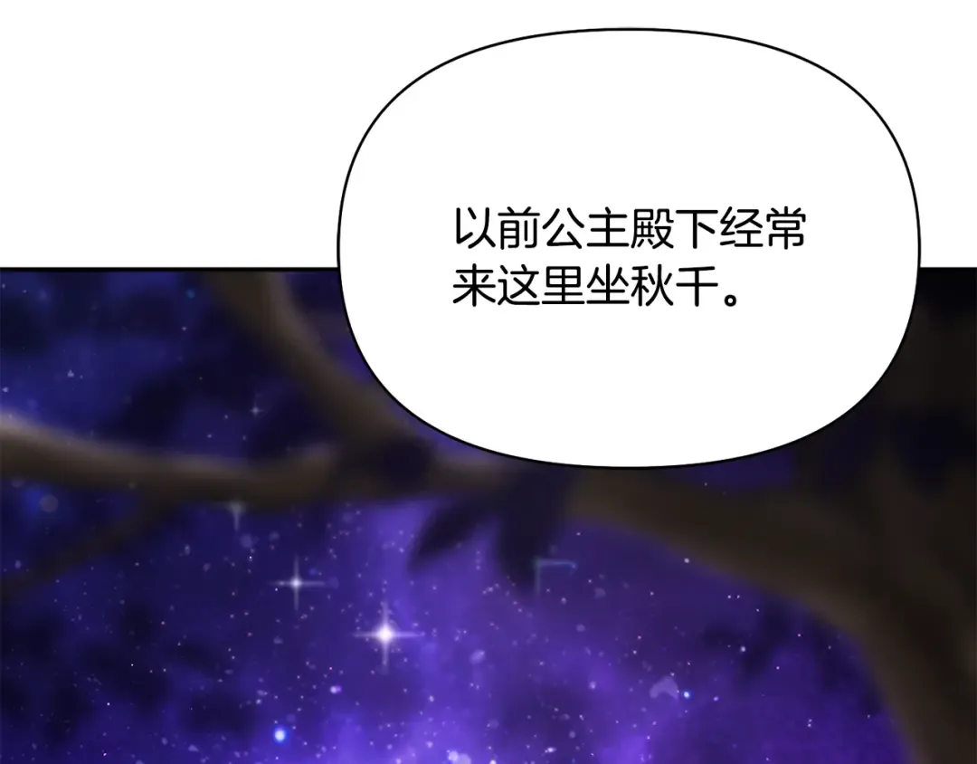 第136话 开幕派对2 第253页