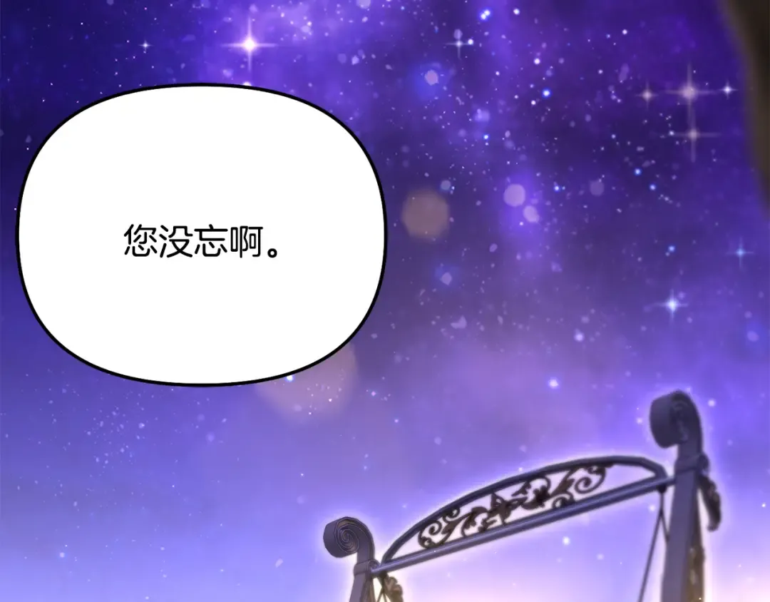 第136话 开幕派对2 第254页