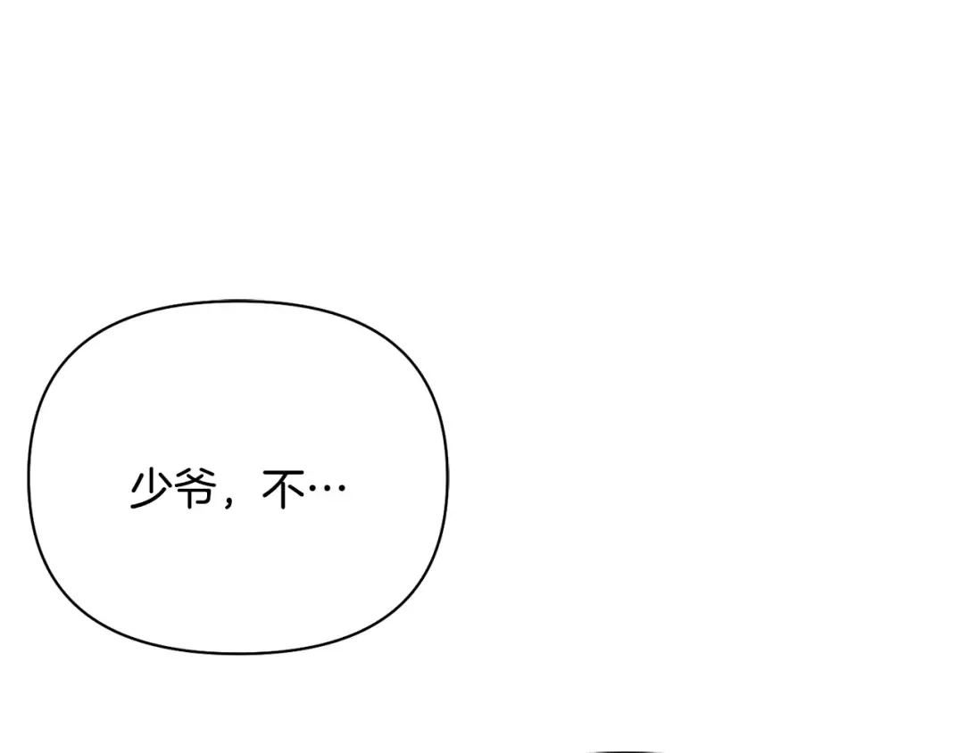 第136话 开幕派对2 第257页