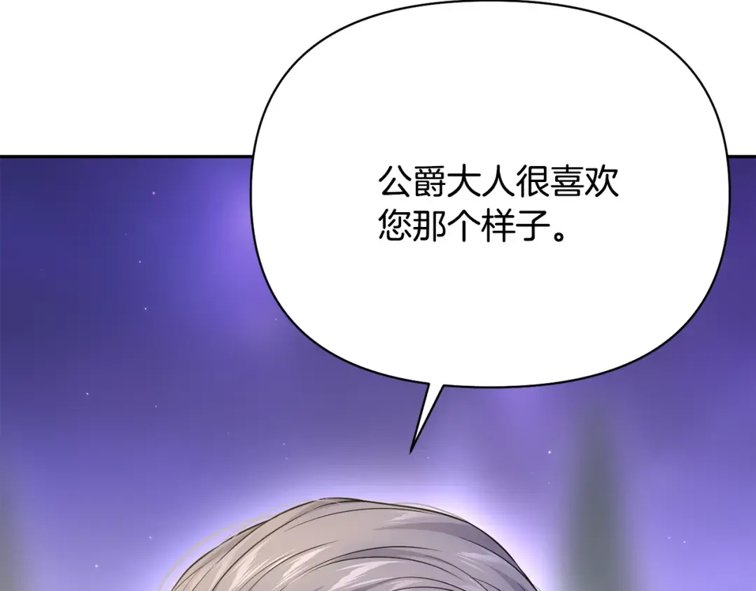 第136话 开幕派对2 第258页