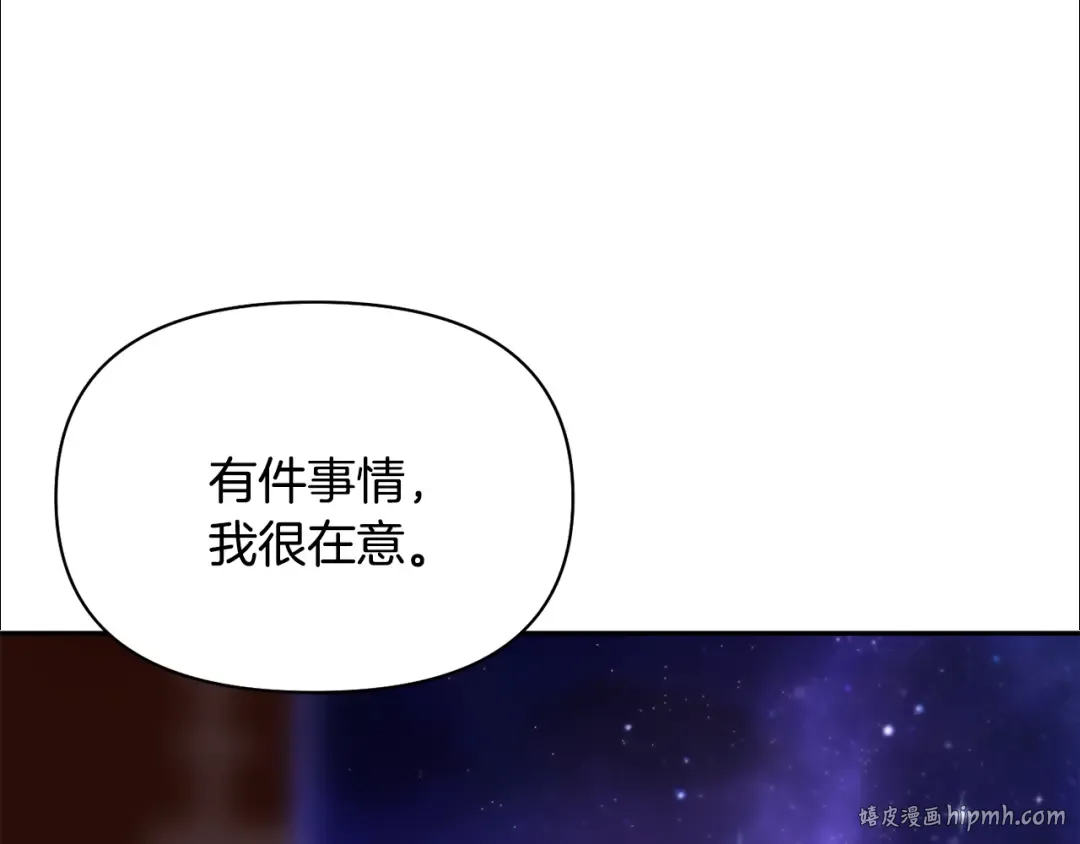 第136话 开幕派对2 第264页