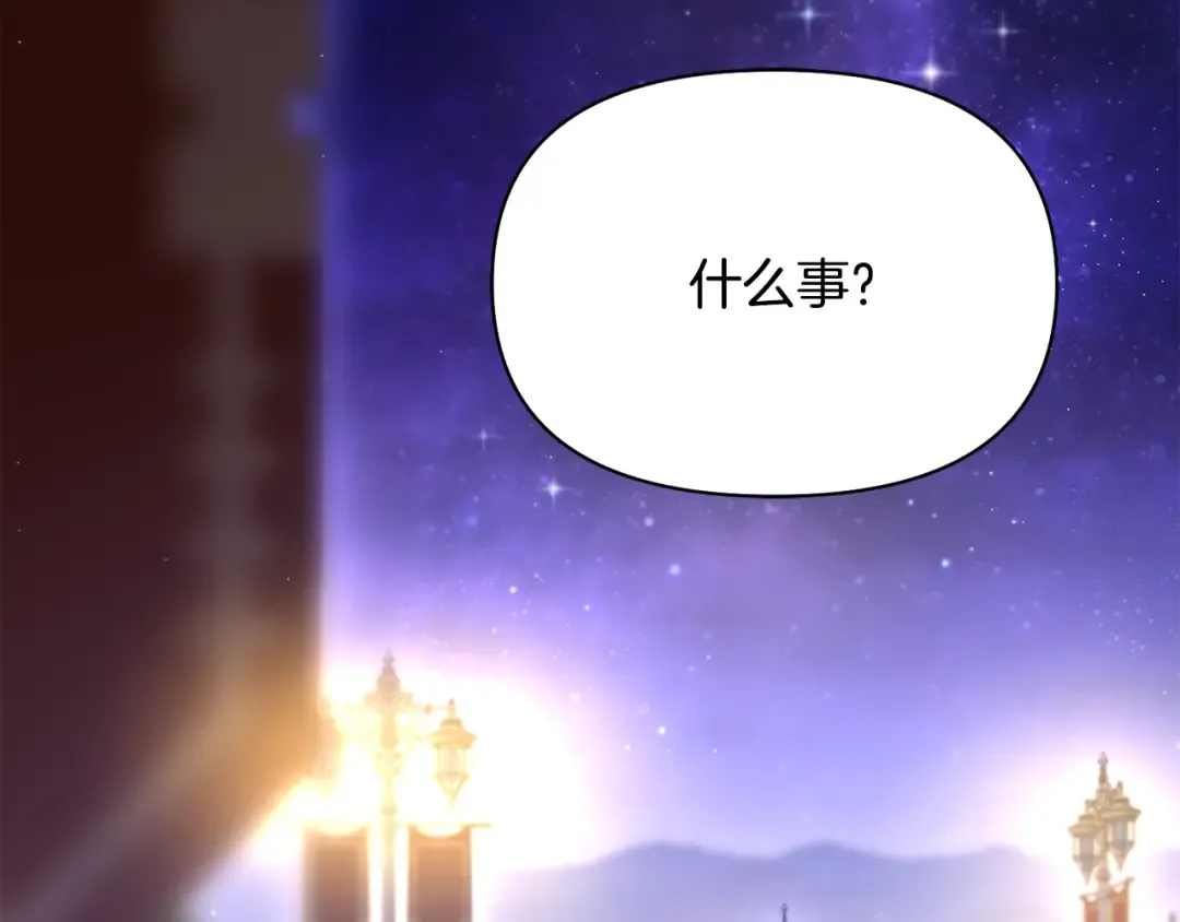 第136话 开幕派对2 第265页