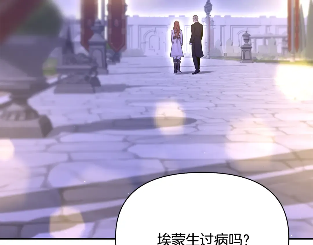 第136话 开幕派对2 第266页