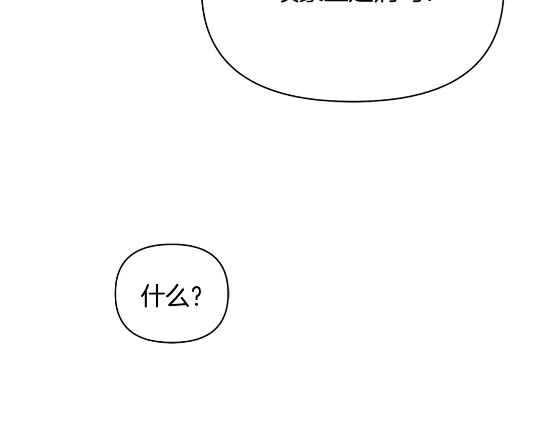 第136话 开幕派对2 第267页