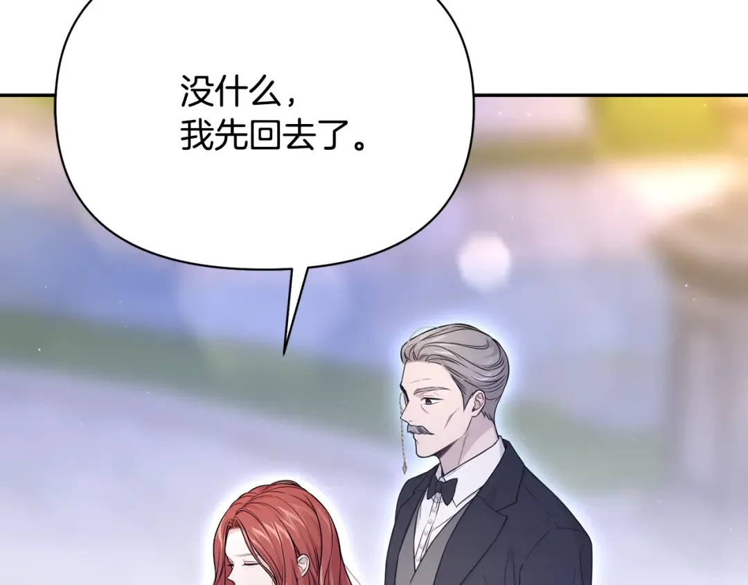 第136话 开幕派对2 第270页