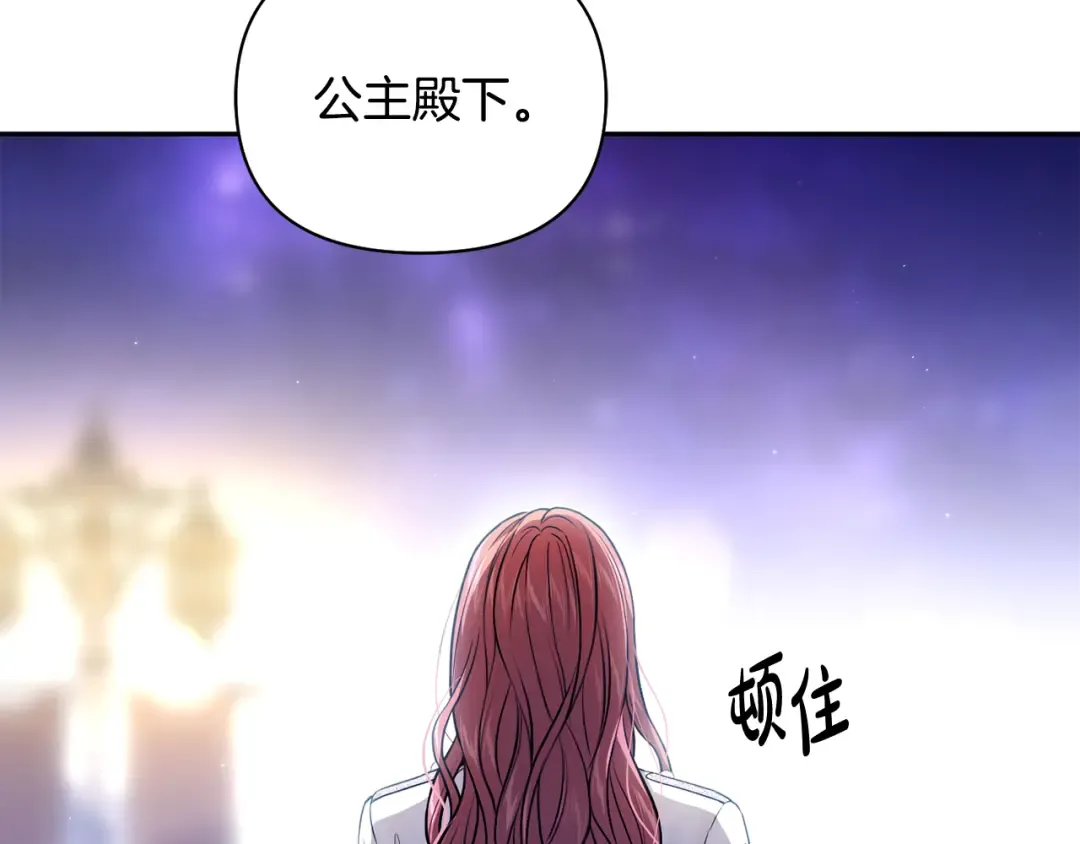 第136话 开幕派对2 第274页