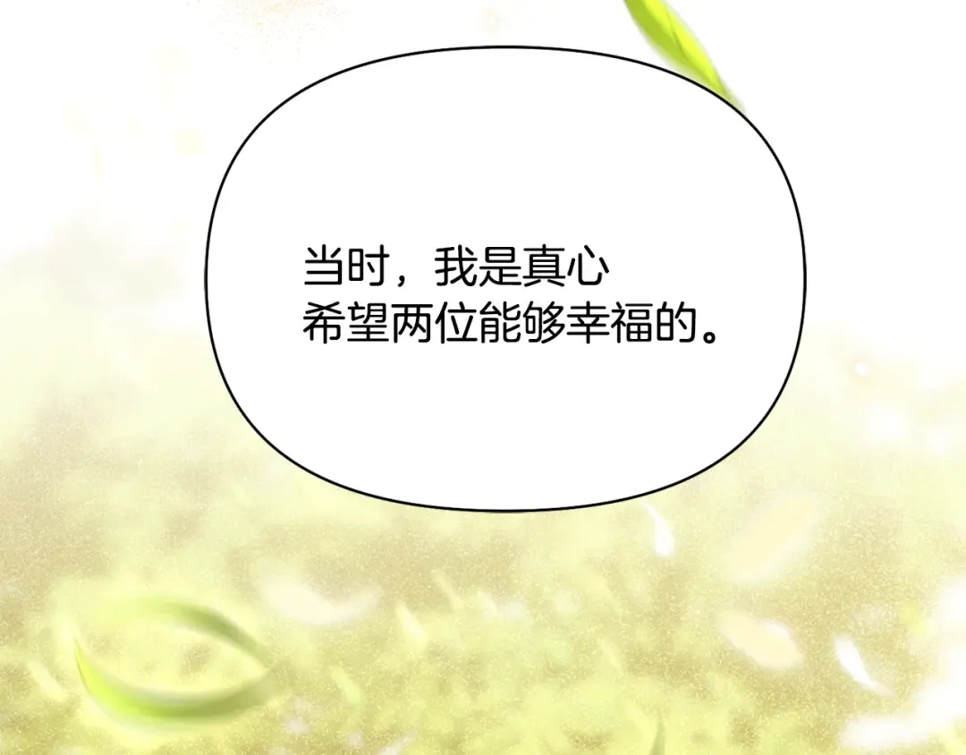 第136话 开幕派对2 第278页