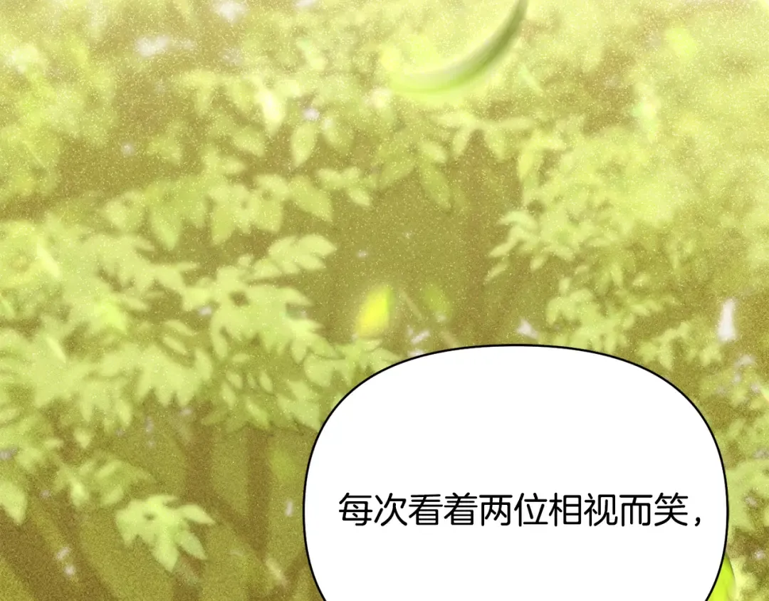 第136话 开幕派对2 第279页