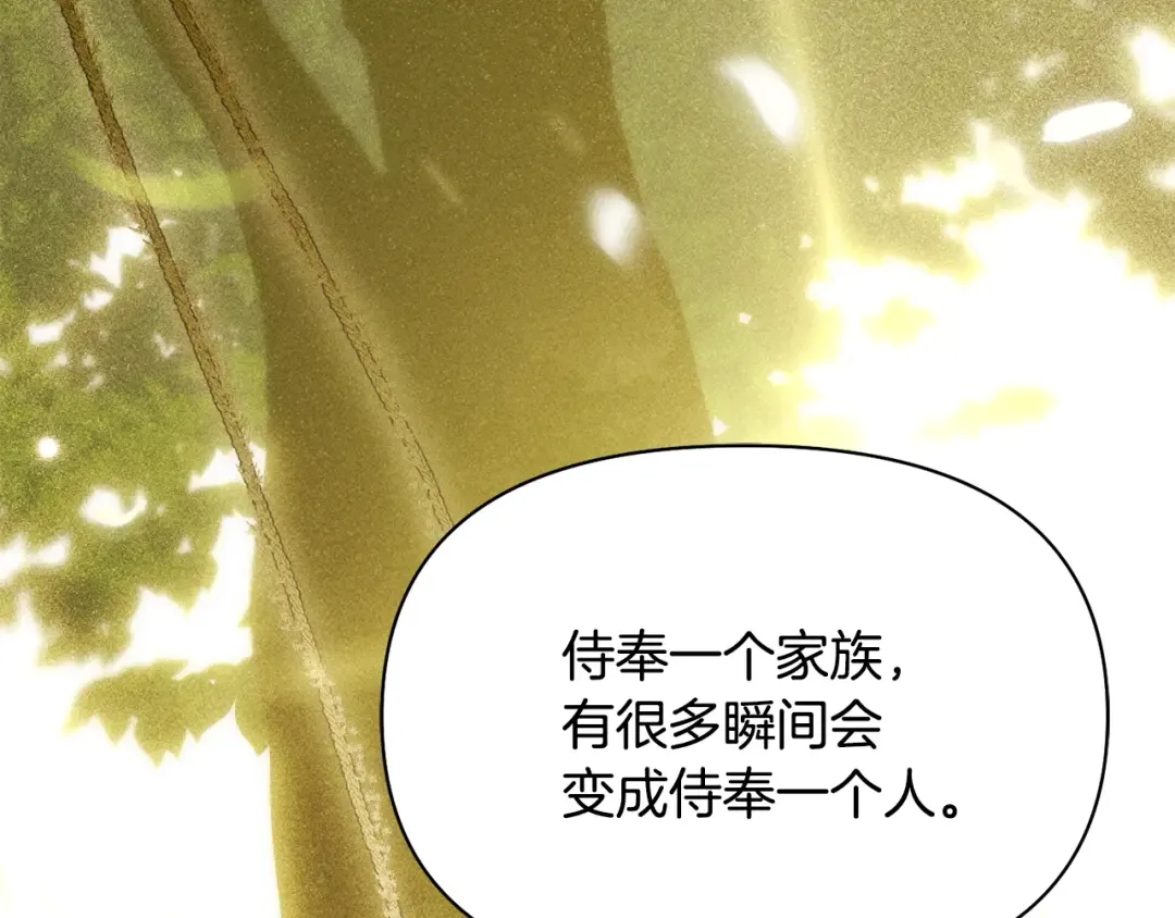 第136话 开幕派对2 第281页