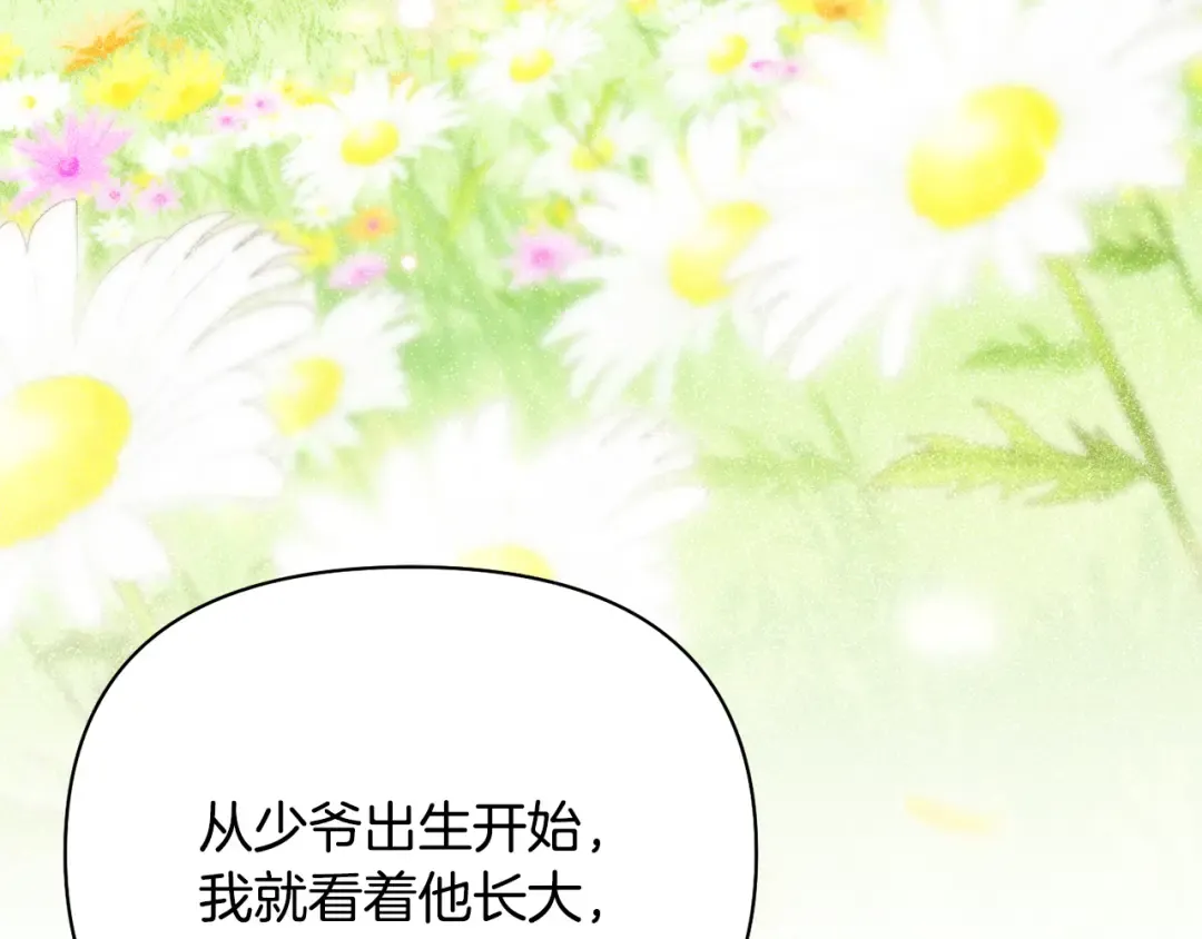 第136话 开幕派对2 第284页