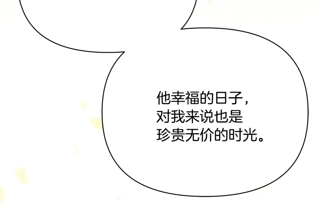 第136话 开幕派对2 第285页