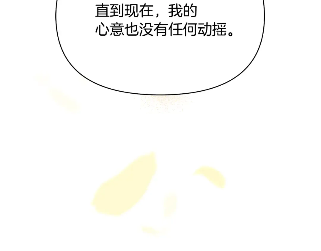 第136话 开幕派对2 第287页