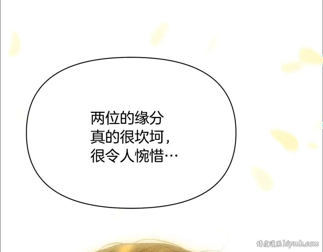 第136话 开幕派对2 第288页