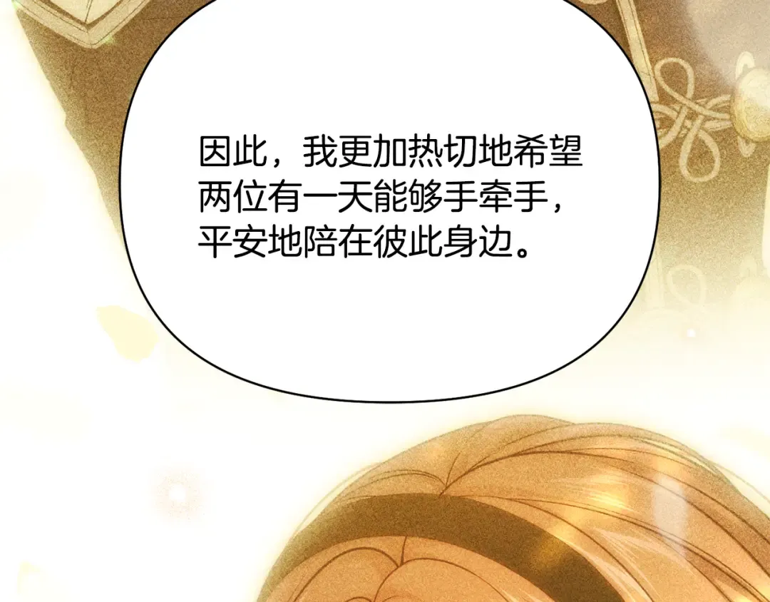 第136话 开幕派对2 第291页