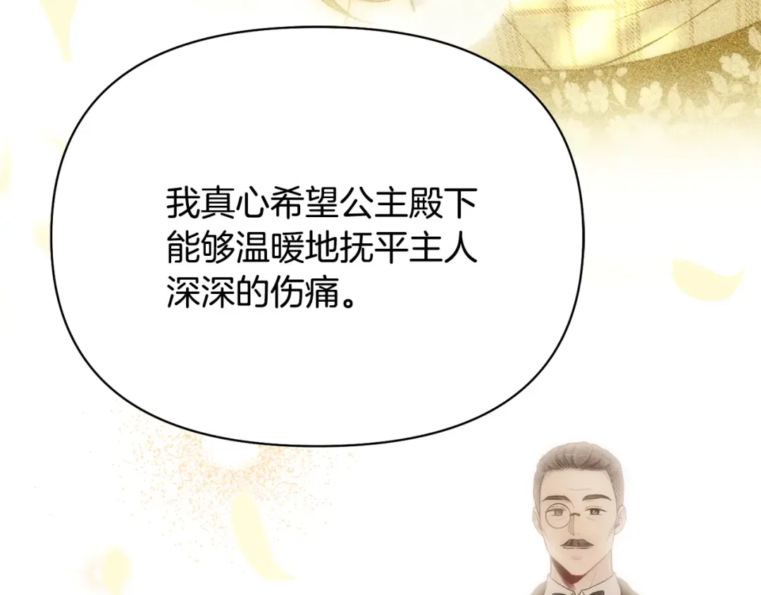 第136话 开幕派对2 第294页