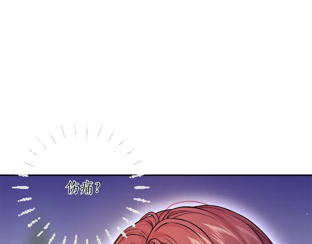第136话 开幕派对2 第297页