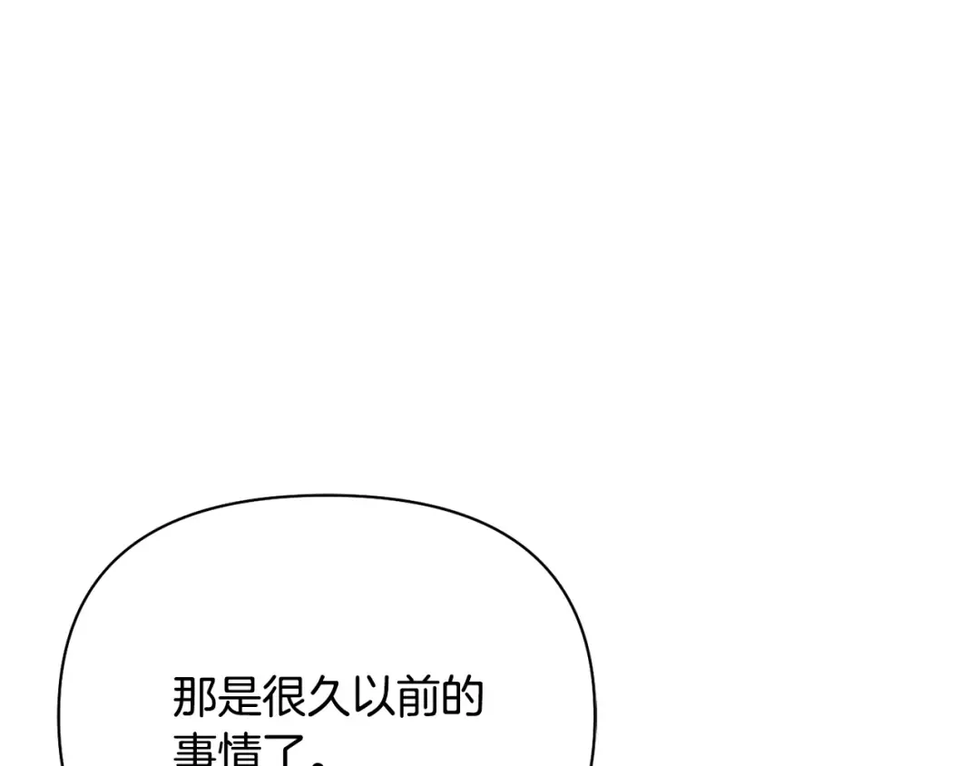 第136话 开幕派对2 第300页