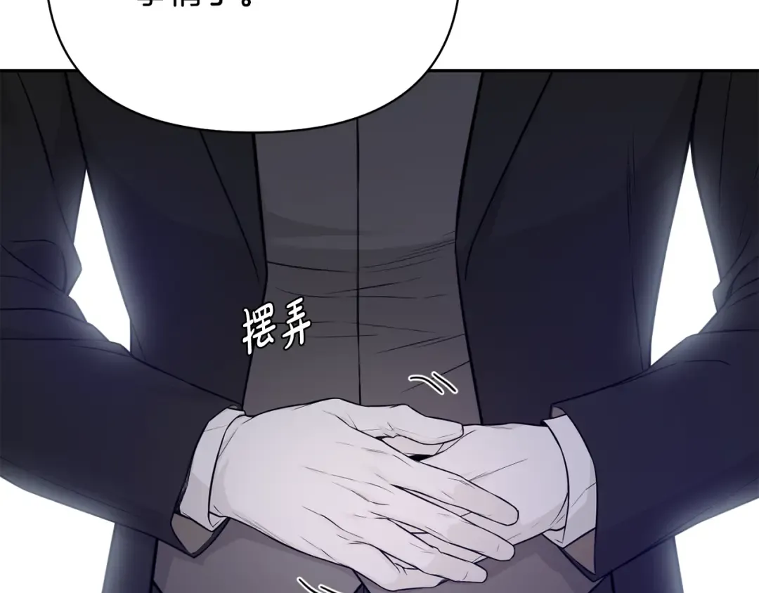 第136话 开幕派对2 第301页