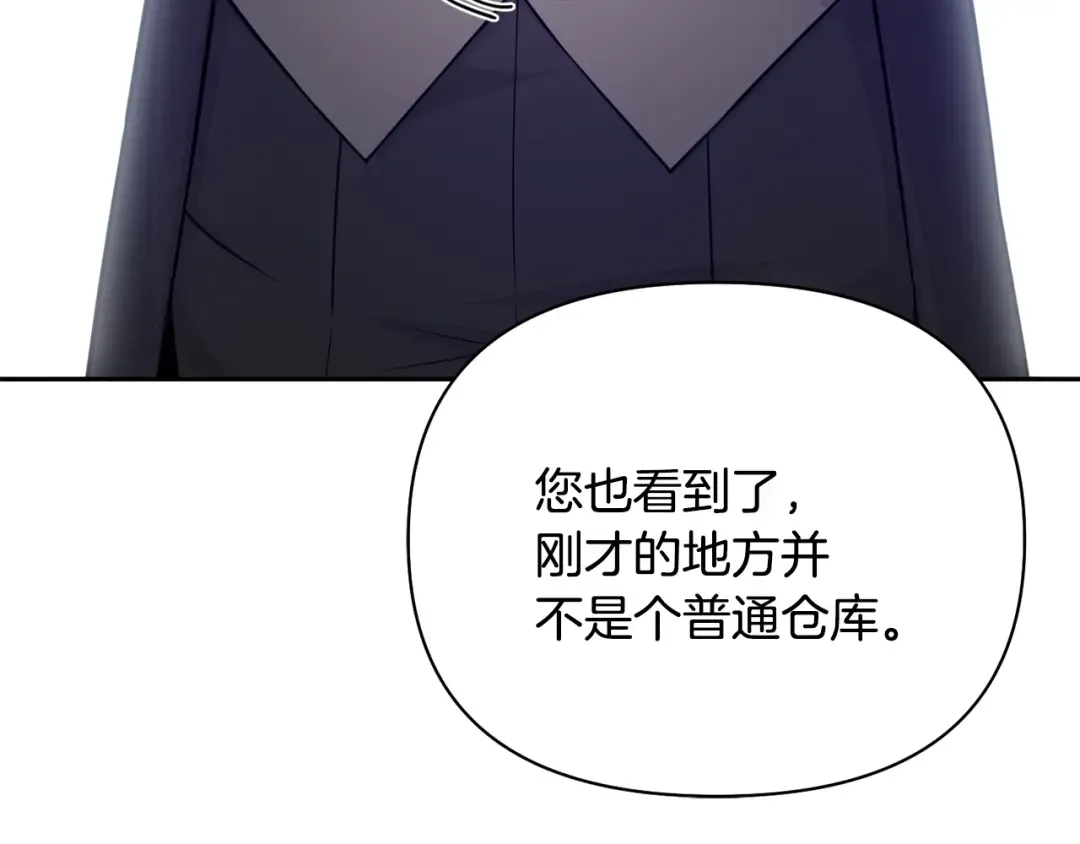 第136话 开幕派对2 第302页