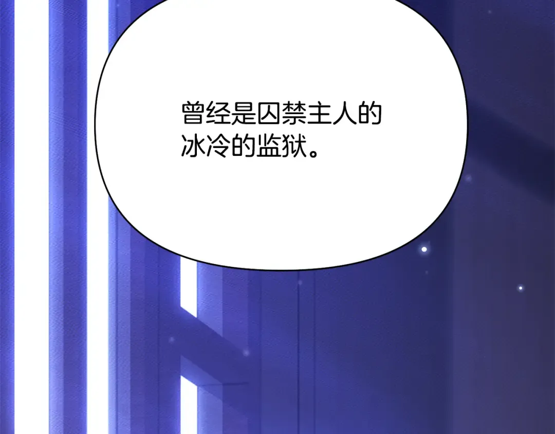 第136话 开幕派对2 第310页