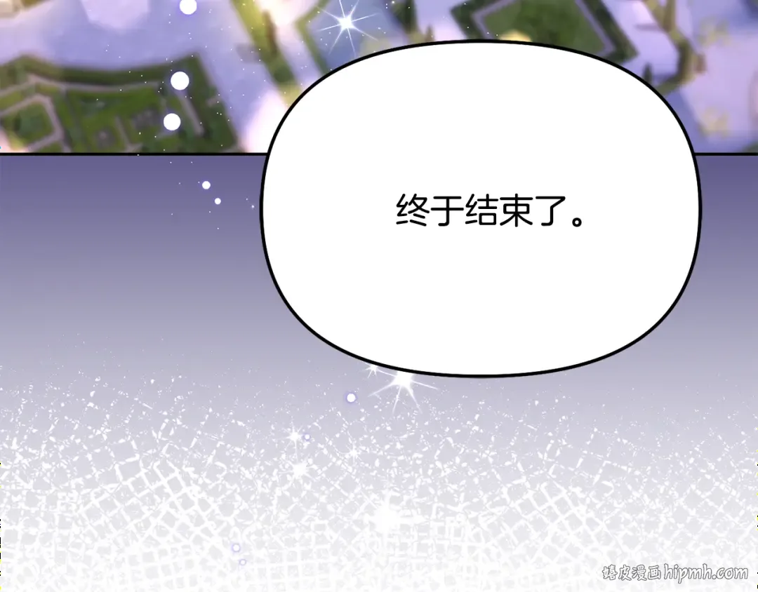 第137话 没有一天不想你 第8页